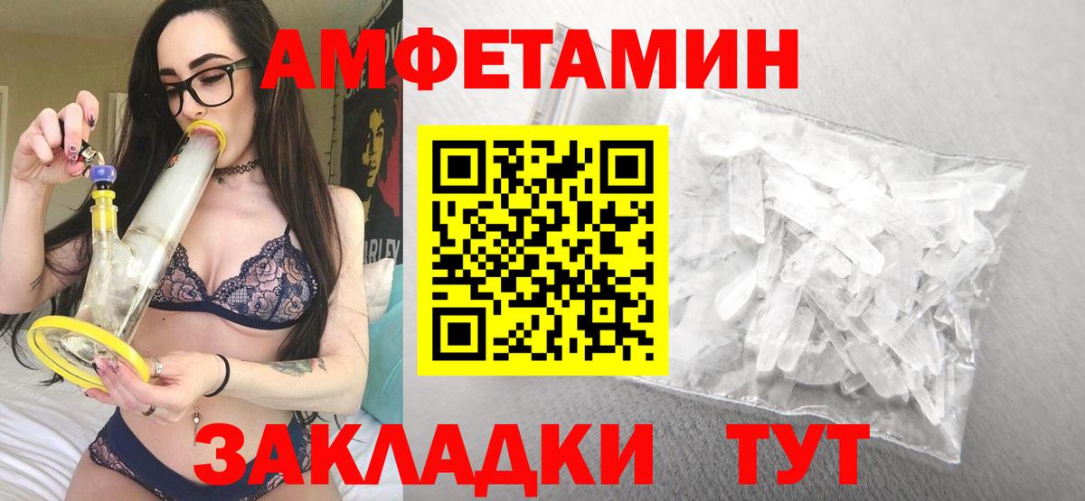 АМФЕТАМИН  АМФЕТАМИН  Кушва  АМФЕТАМИН 97%  Вход с VPN 