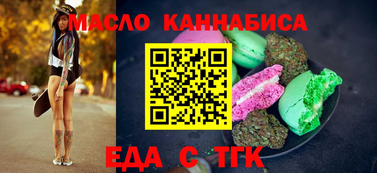 Cannafood марихуана  Вход с VPN  Кушва 