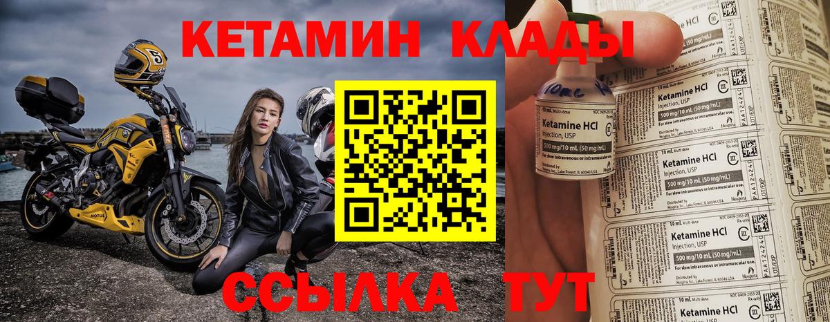 Кетамин VHQ  Вход с VPN  гидра как войти  Кетамин VHQ  Кушва 