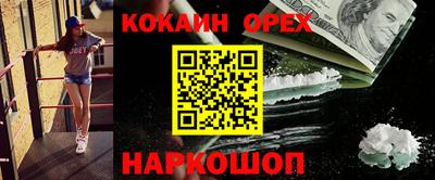 кокаин премиум Камышлов