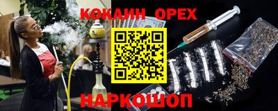 кокаин VHQ Канаш