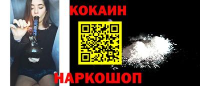 кокаин премиум Камышлов