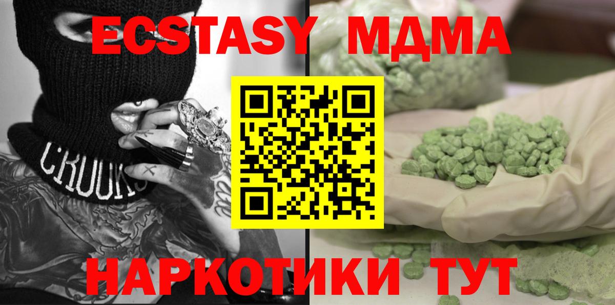 MDMA кристаллы Кушва