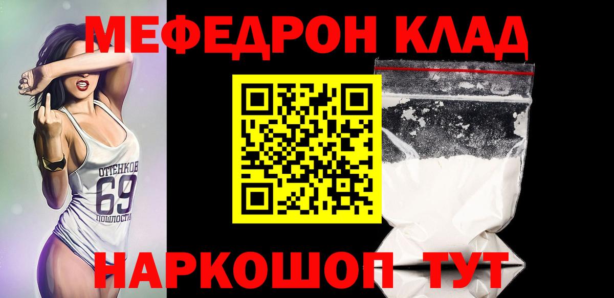 МЕФ кристаллы Кушва