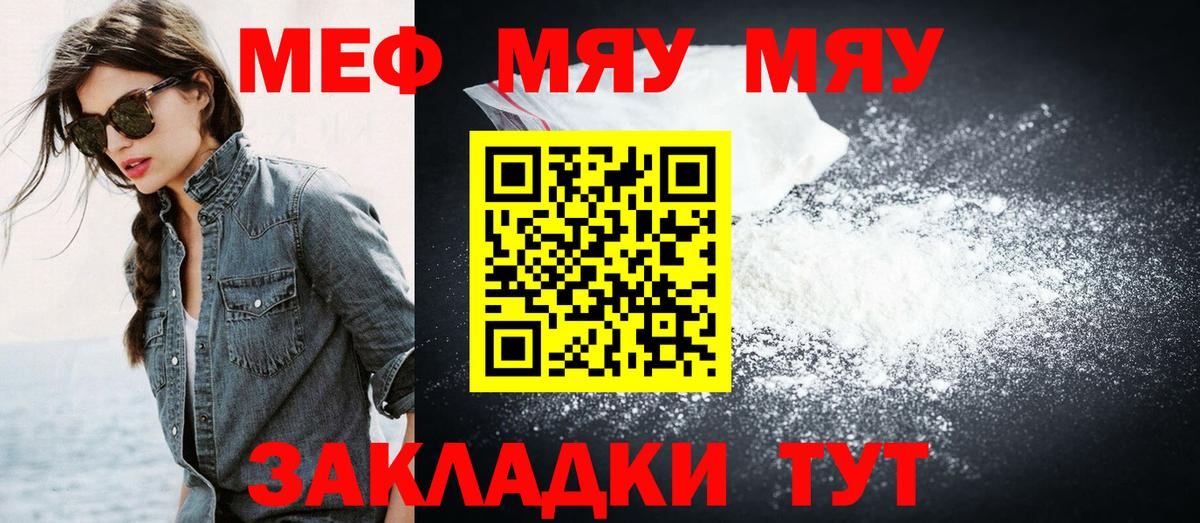 МЕФ mephedrone  Меф  Мефедрон мука  Кушва  Вход с VPN 