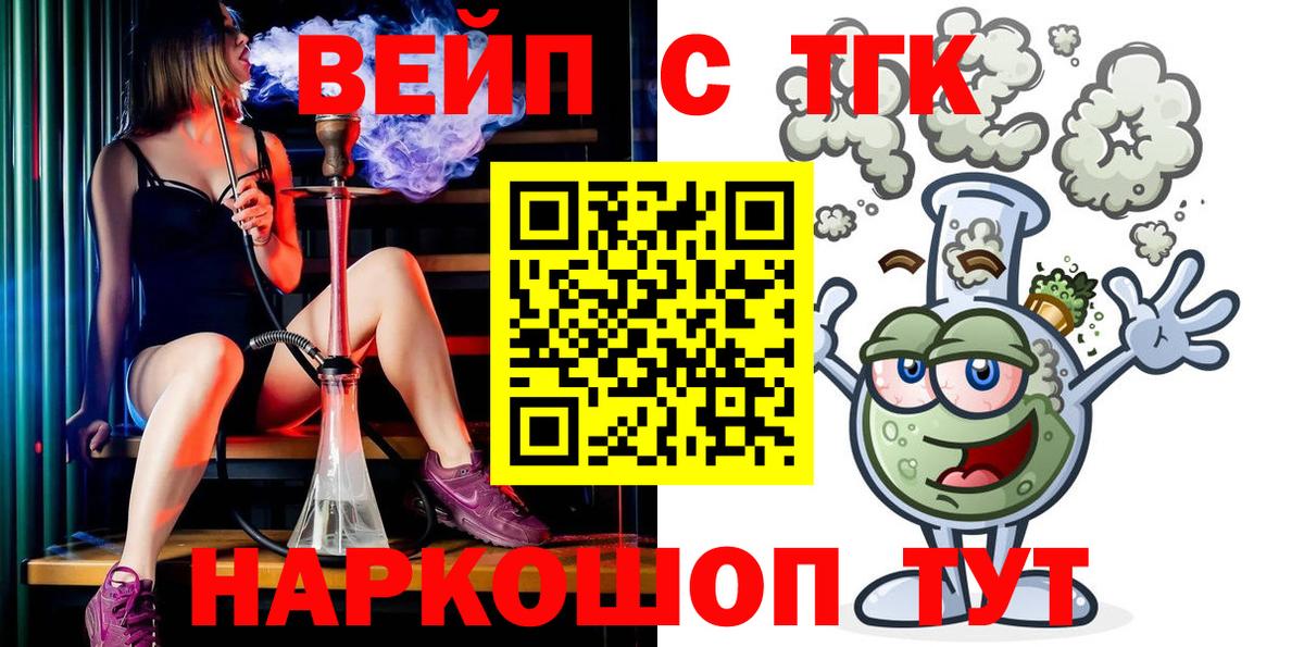Дистиллят ТГК концентрат  Вход с VPN  Дистиллят ТГК THC oil  Кушва 