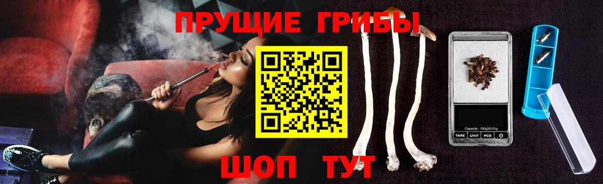 Галлюциногенные грибы ЛСД Кушва